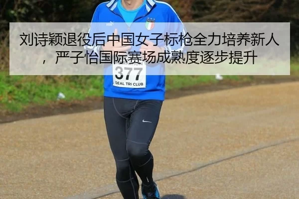 liu-shi-ying-tui-yi-hou-zhong-guo-nv-zi-biao-qiang-quan-li-pei-yang-xin-ren-yan-zi-yi-guo-ji-sai-chang-cheng-shu-du-zhu-2-101.jpg
