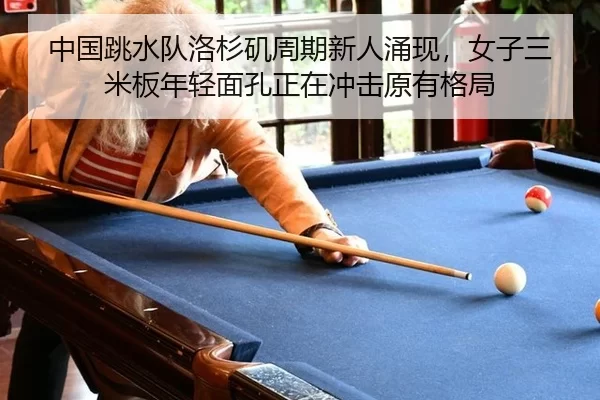 zhong-guo-tiao-shui-dui-luo-shan-ji-zhou-qi-xin-ren-yong-xian-nv-zi-san-mi-ban-nian-qing-mian-kong-zheng-zai-chong-ji-2-206.jpg
